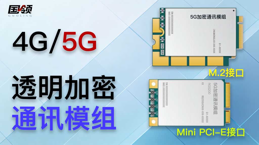 北京國領科技有限公司